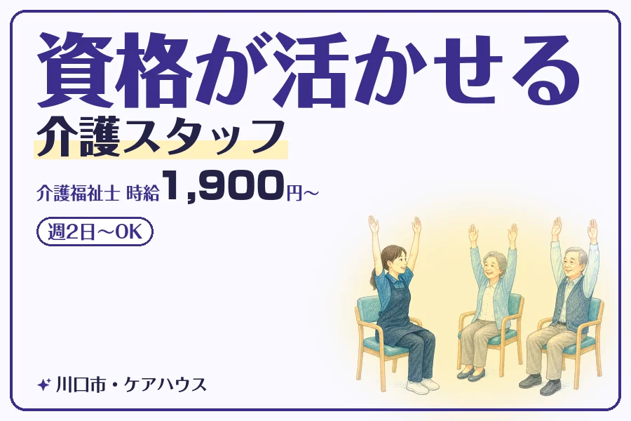 株式会社コネクトワークス