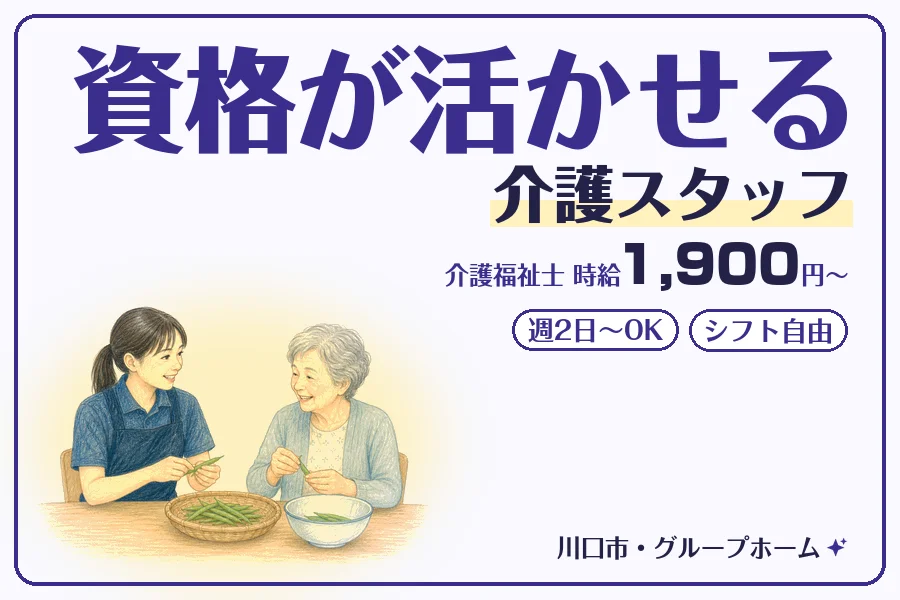 株式会社コネクトワークス