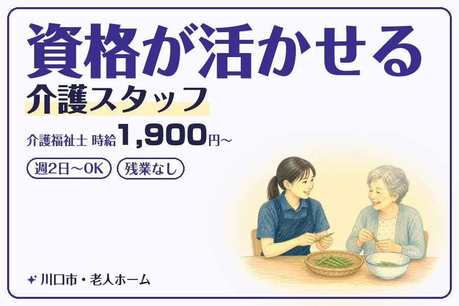 株式会社コネクトワークス
