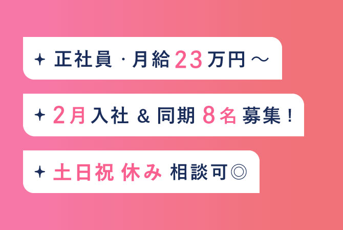 株式会社ディンプル 金沢オフィス(富山県高岡市/高岡駅/その他(販売・サービス・アパレル系))_2