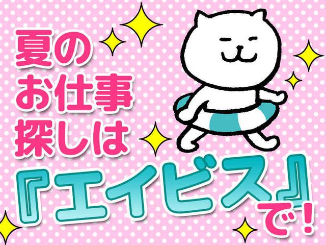 株式会社エイビス (183)