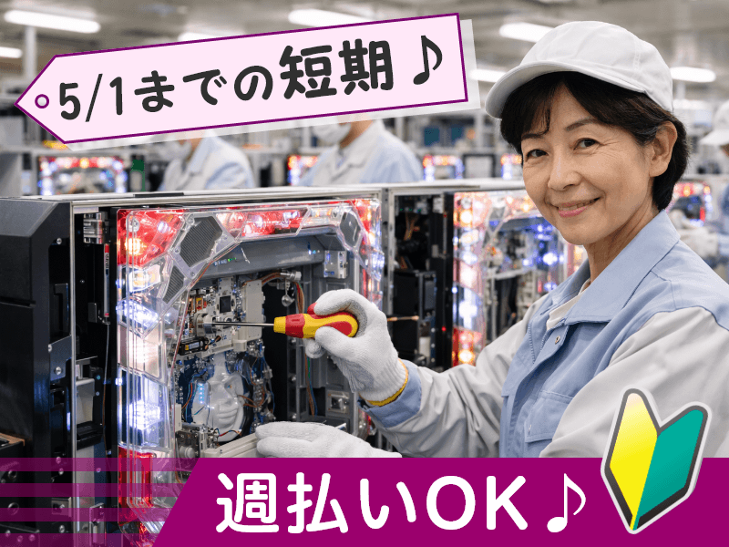 アルバイトイメージ画像