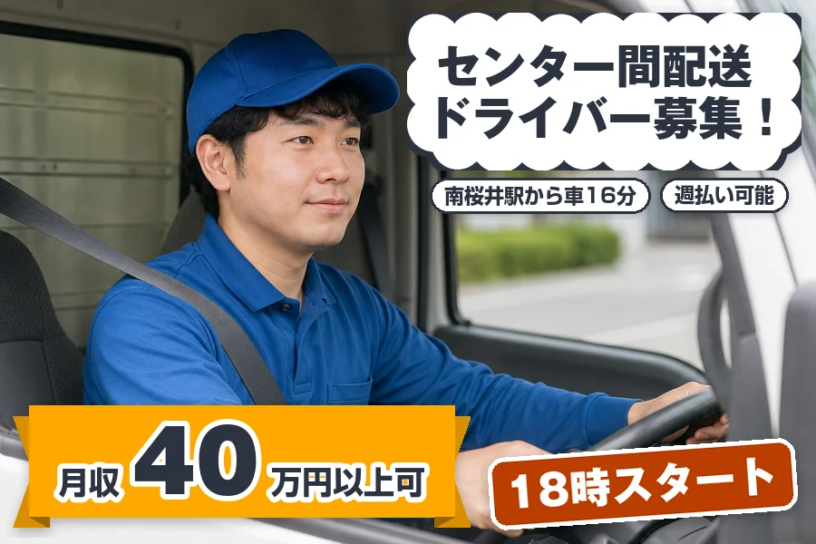 株式会社エクスプレス・エージェントの女性バイト求人情報