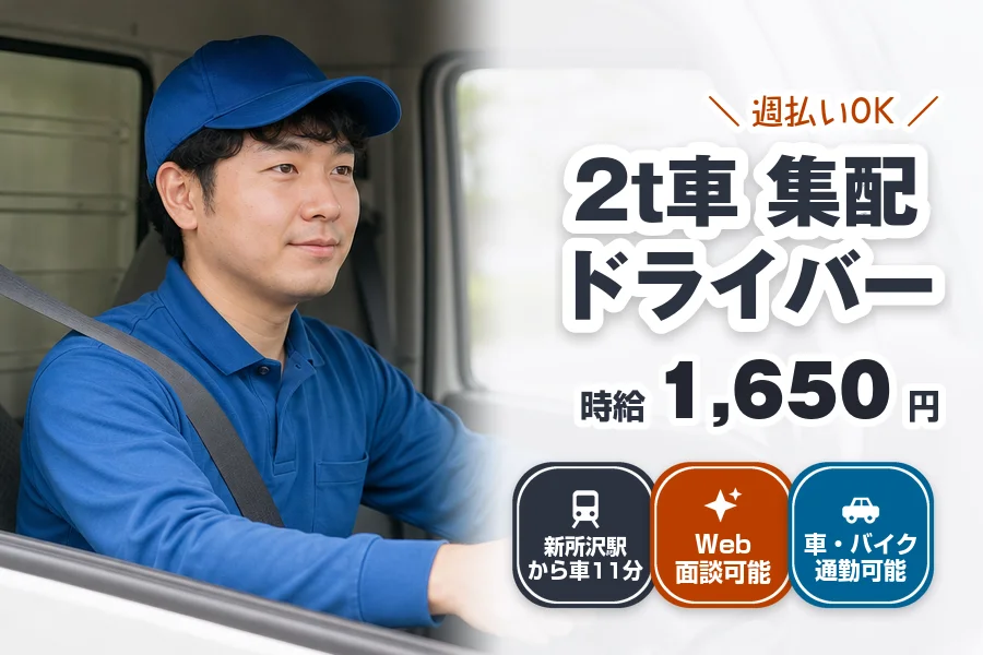 株式会社エクスプレス・エージェントの女性バイト求人情報