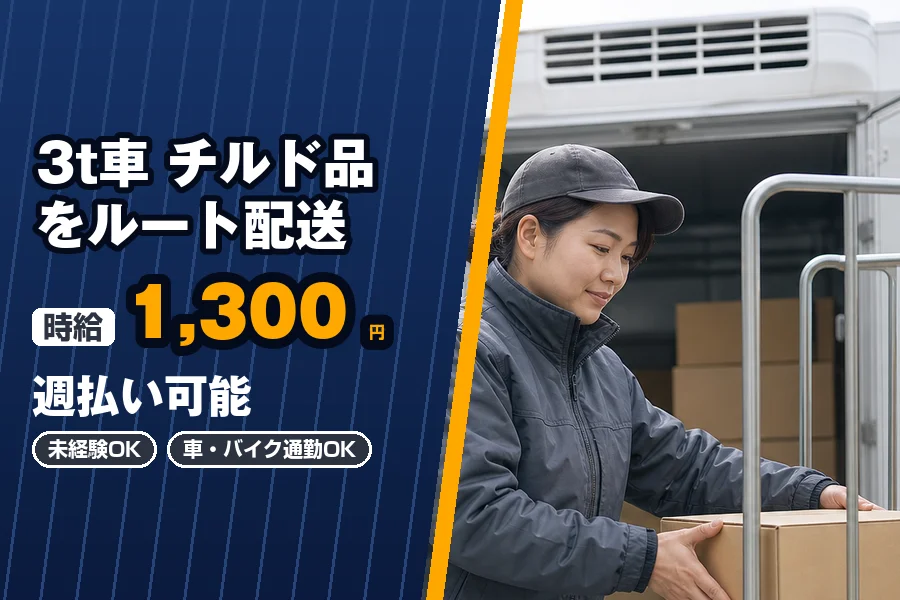 株式会社エクスプレス・エージェントの女性バイト求人情報