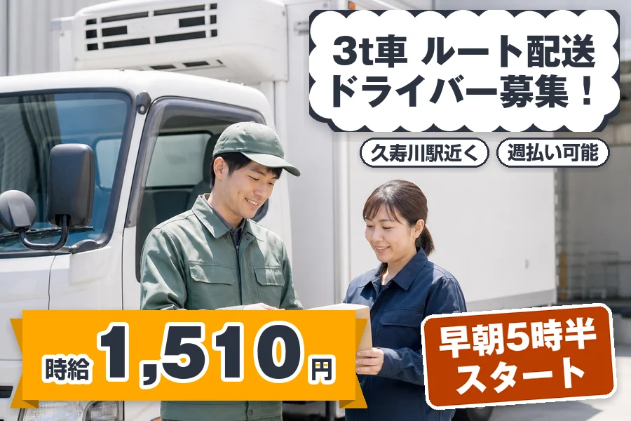 株式会社エクスプレス・エージェントの女性バイト求人情報