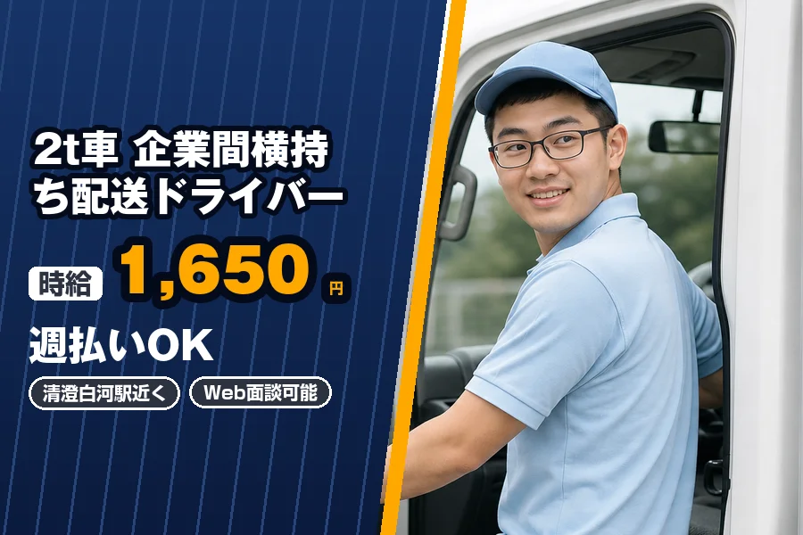 株式会社エクスプレス・エージェントの女性バイト求人情報