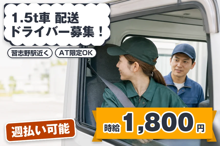 株式会社エクスプレス・エージェントの女性バイト求人情報
