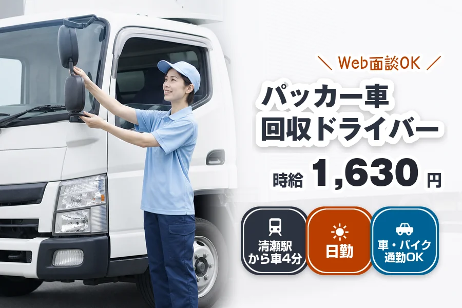 株式会社エクスプレス・エージェント（東京都）の女性バイト求人情報
