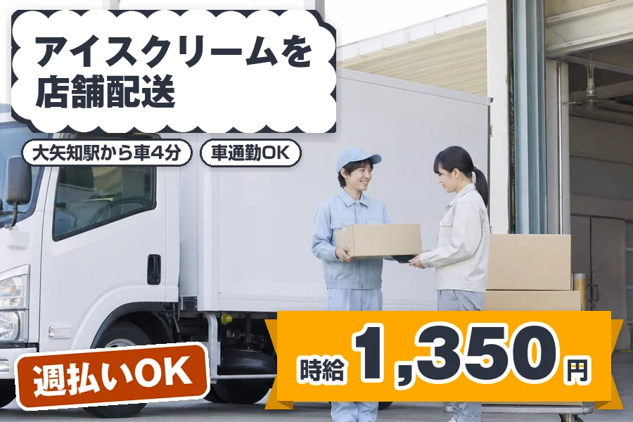 株式会社エクスプレス・エージェントの女性バイト求人情報