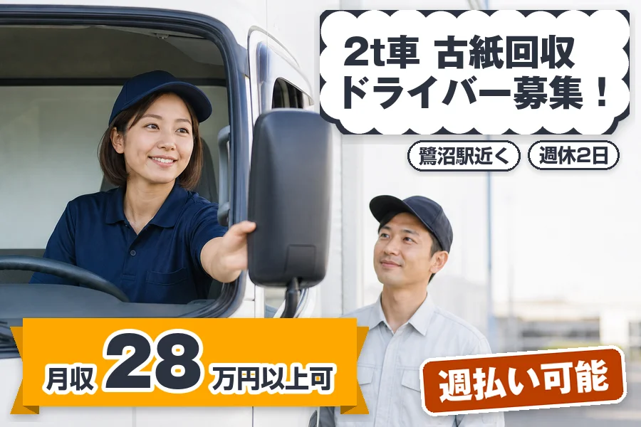 株式会社エクスプレス・エージェントの女性バイト求人情報