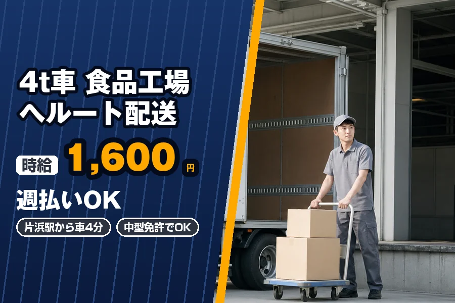 株式会社エクスプレス・エージェントの女性バイト求人情報