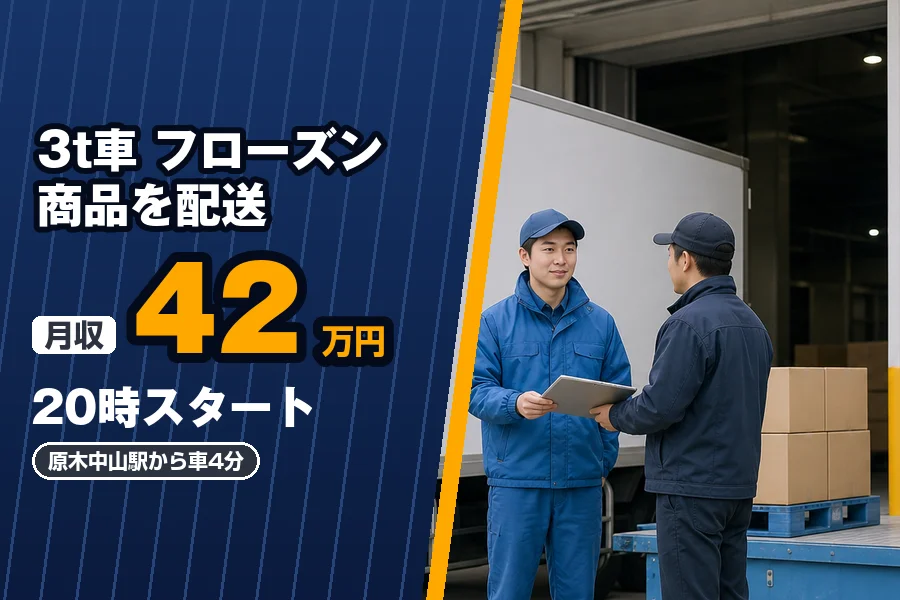 株式会社エクスプレス・エージェントの女性バイト求人情報