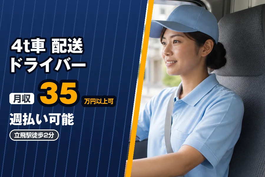 株式会社エクスプレス・エージェントの女性バイト求人情報