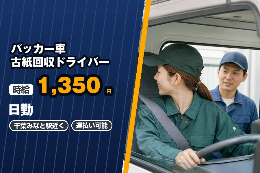 株式会社エクスプレス・エージェントの女性バイト求人情報