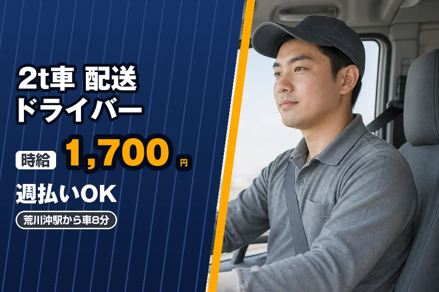 株式会社エクスプレス・エージェントの女性バイト求人情報