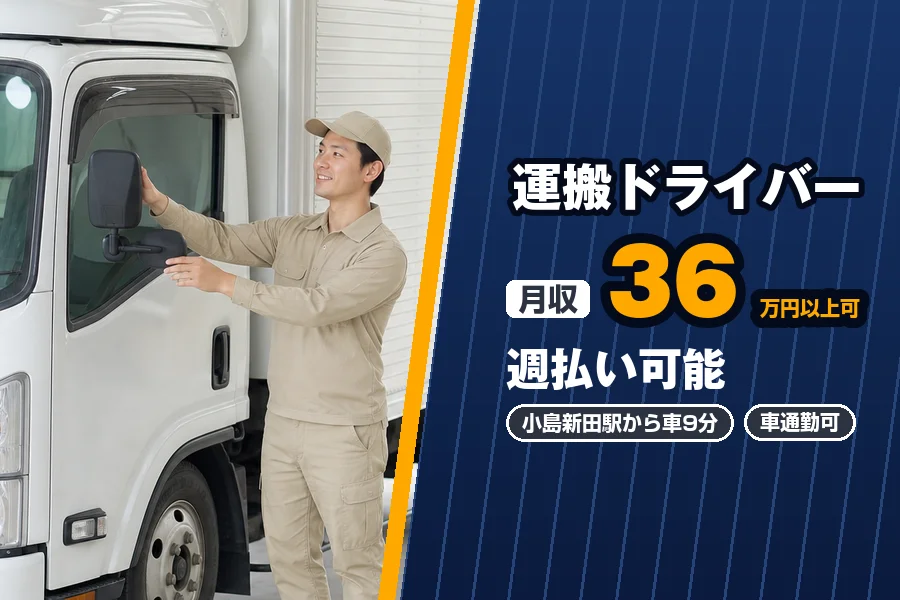 株式会社エクスプレス・エージェント（神奈川県）の女性バイト求人情報
