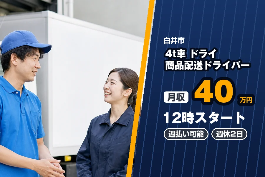 株式会社エクスプレス・エージェント（千葉県）の女性バイト求人情報