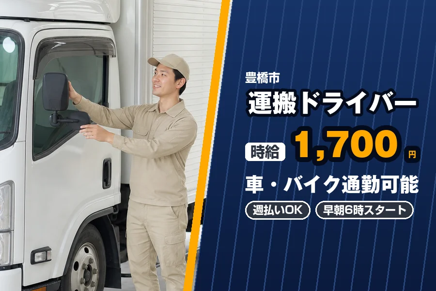 株式会社エクスプレス・エージェントの女性バイト求人情報