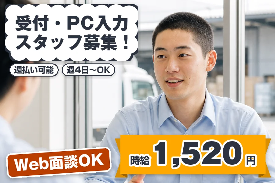 株式会社エクスプレス・エージェント（千葉県）の女性バイト求人情報
