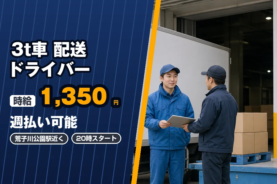 株式会社エクスプレス・エージェントの女性バイト求人情報