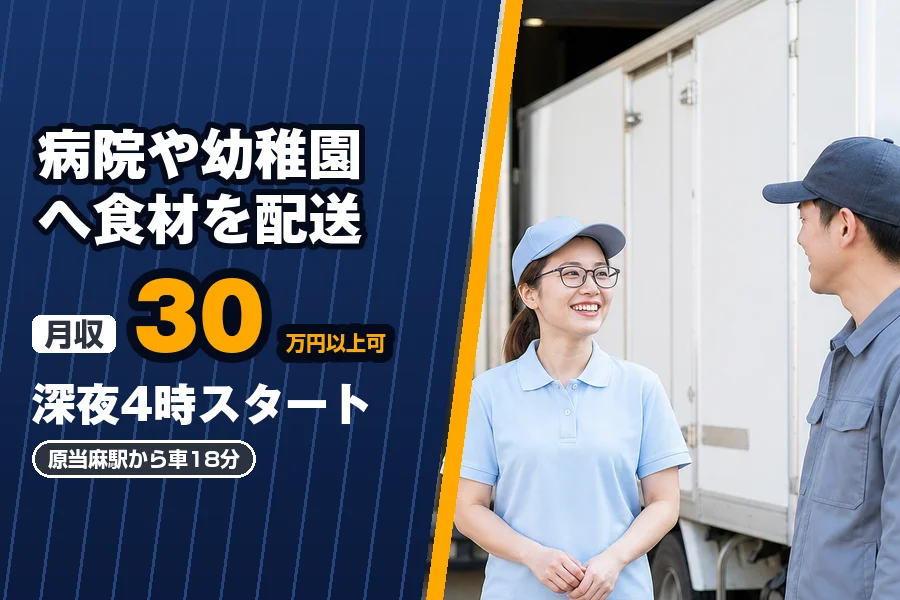 株式会社エクスプレス・エージェントの女性バイト求人情報