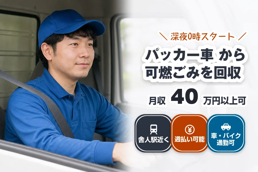 株式会社エクスプレス・エージェントの女性バイト求人情報