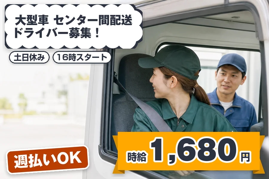 株式会社エクスプレス・エージェントの女性バイト求人情報