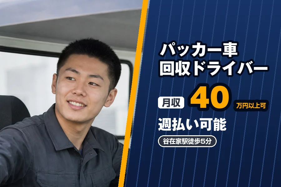 株式会社エクスプレス・エージェント（東京都）の女性バイト求人情報