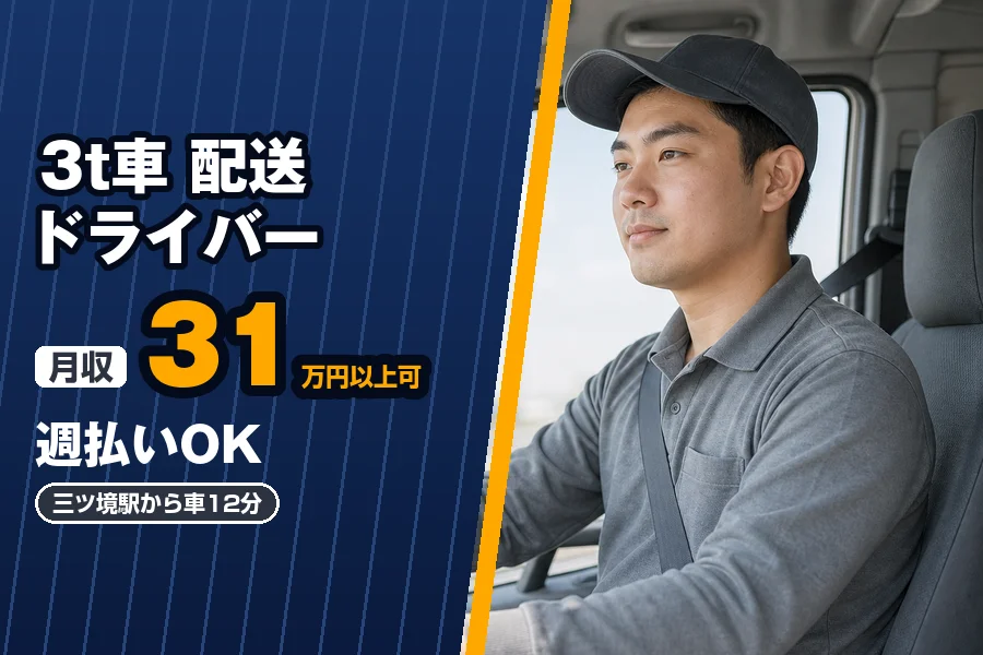 株式会社エクスプレス・エージェントの女性バイト求人情報