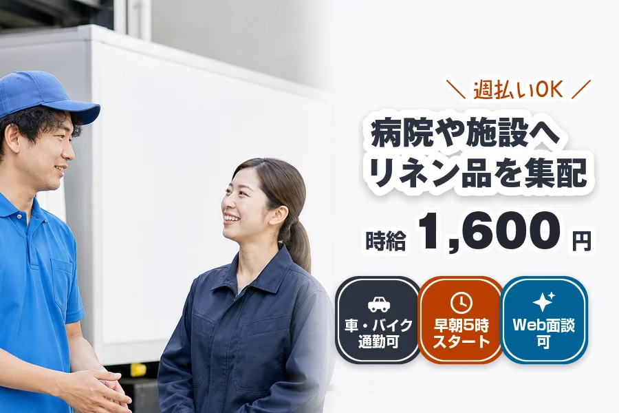 株式会社エクスプレス・エージェント（千葉県）の女性バイト求人情報