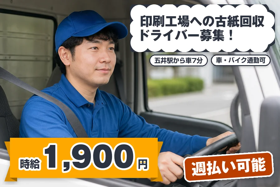 株式会社エクスプレス・エージェントの女性バイト求人情報