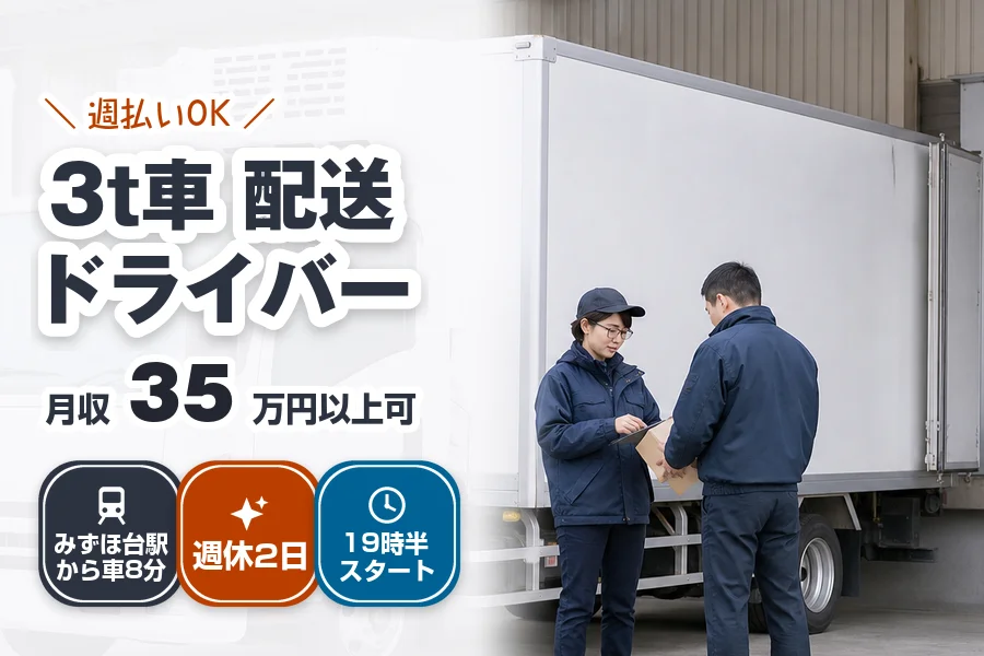 株式会社エクスプレス・エージェントの女性バイト求人情報