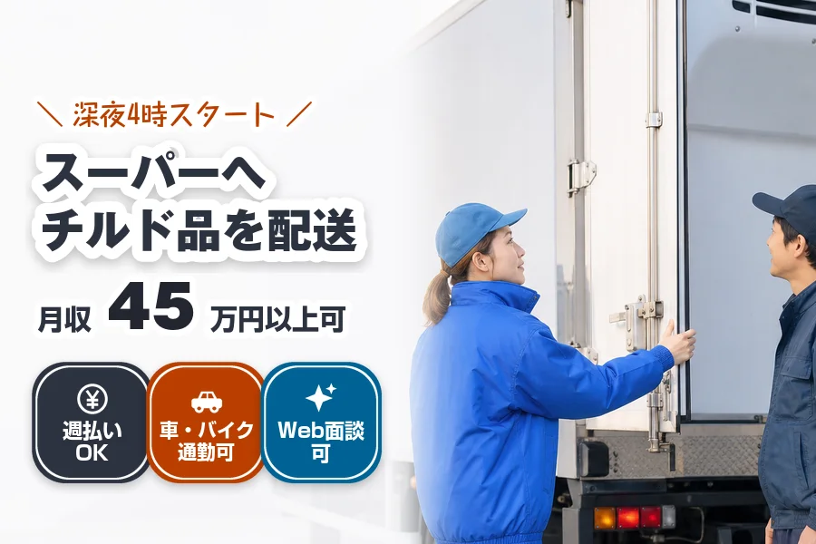 株式会社エクスプレス・エージェントの女性バイト求人情報