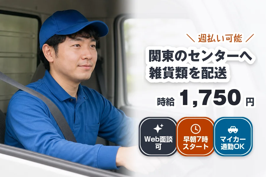 株式会社エクスプレス・エージェントの女性バイト求人情報