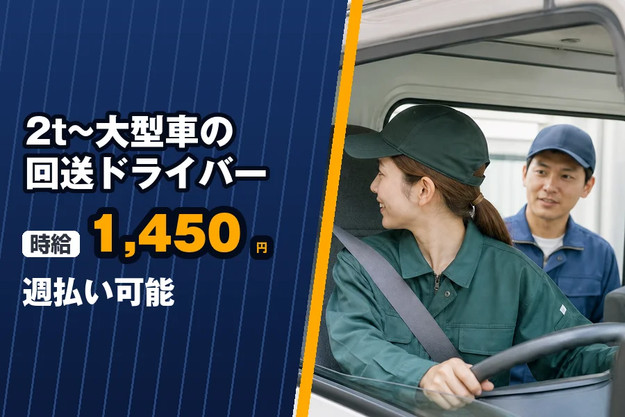 株式会社エクスプレス・エージェント（群馬県）の女性バイト求人情報