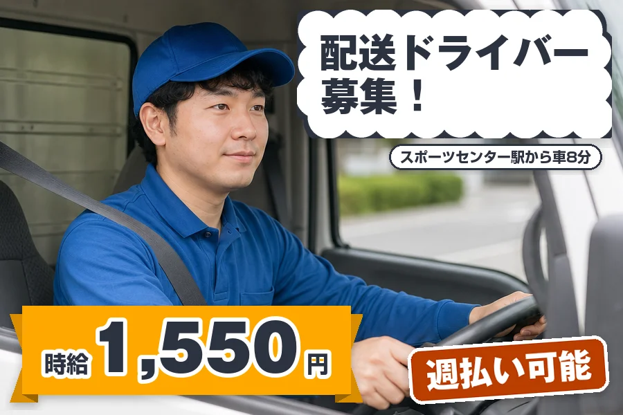 株式会社エクスプレス・エージェントの女性バイト求人情報