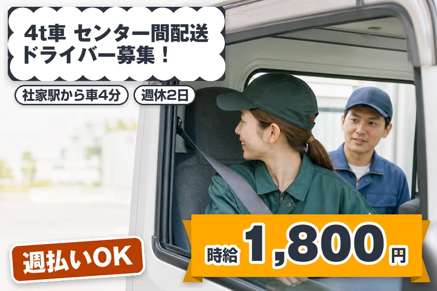 株式会社エクスプレス・エージェントの女性バイト求人情報