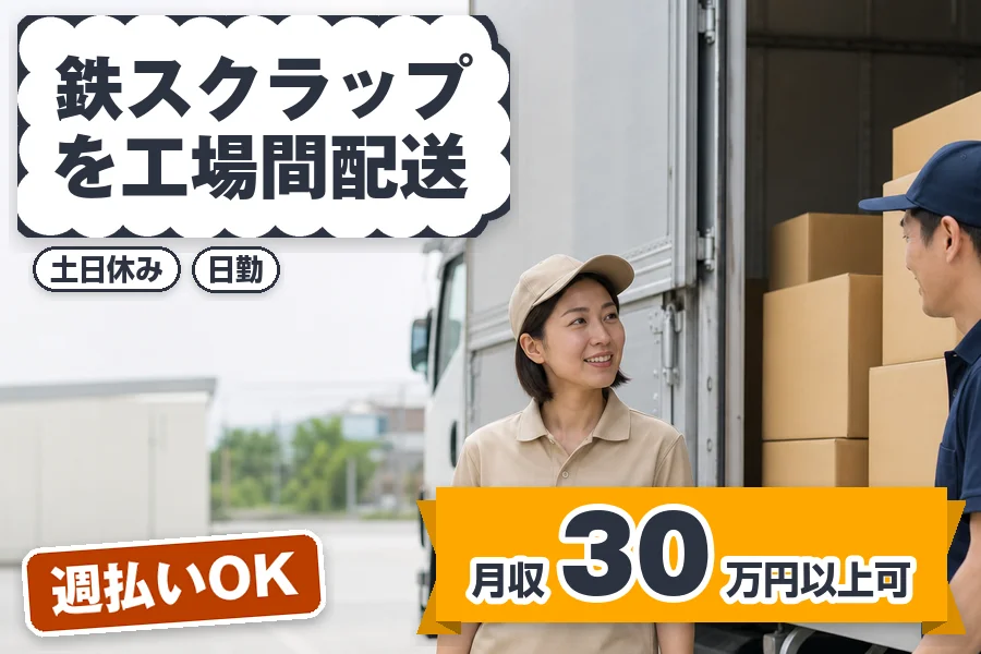 株式会社エクスプレス・エージェント（神奈川県）の女性バイト求人情報