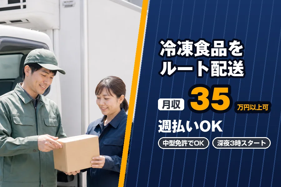株式会社エクスプレス・エージェントの女性バイト求人情報