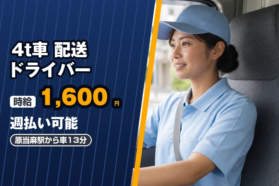 株式会社エクスプレス・エージェントの女性バイト求人情報