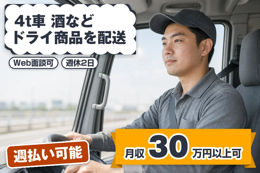 株式会社エクスプレス・エージェント（埼玉県）の女性バイト求人情報