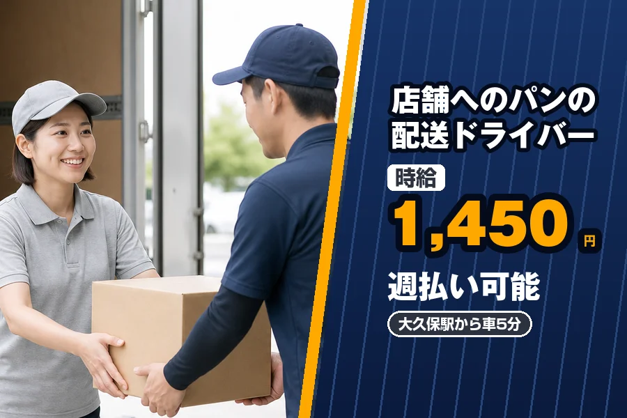 株式会社エクスプレス・エージェント（兵庫県）の女性バイト求人情報