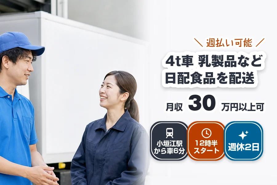株式会社エクスプレス・エージェント（愛知県）の女性バイト求人情報
