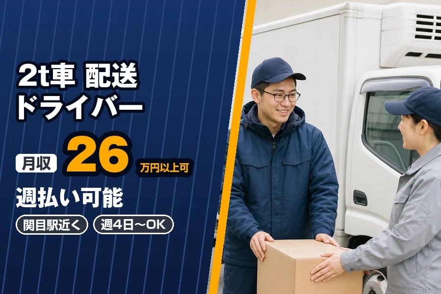 株式会社エクスプレス・エージェント（大阪府）の女性バイト求人情報