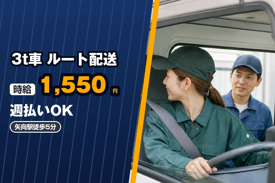 株式会社エクスプレス・エージェントの女性バイト求人情報