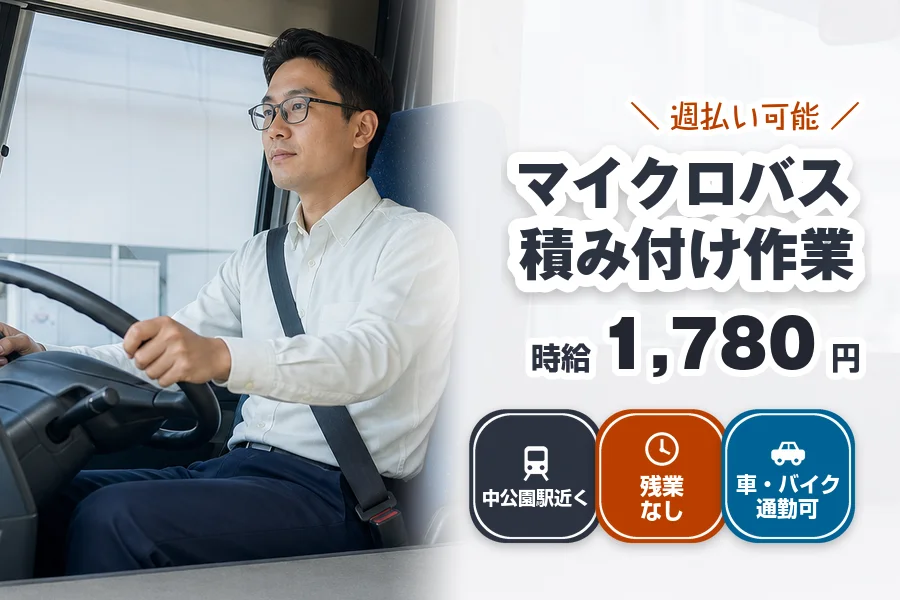 株式会社エクスプレス・エージェント（兵庫県）の女性バイト求人情報