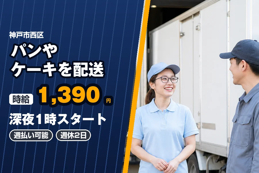 株式会社エクスプレス・エージェントの女性バイト求人情報