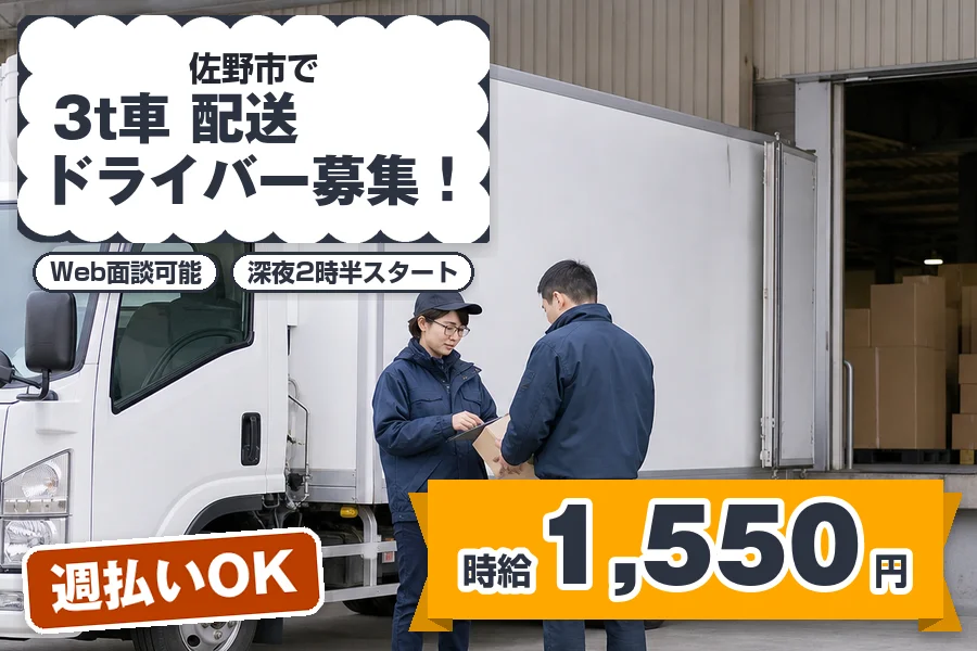 株式会社エクスプレス・エージェントの女性バイト求人情報