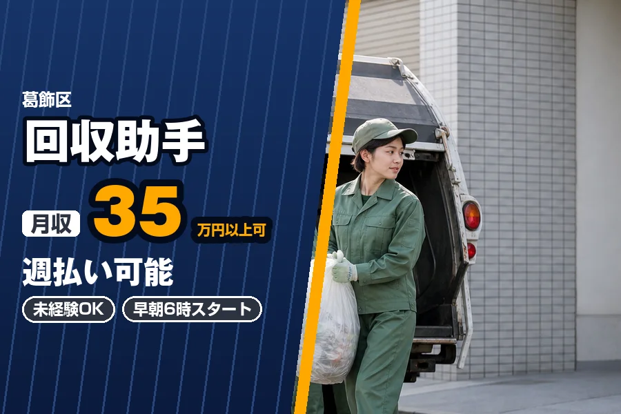 株式会社エクスプレス・エージェントの女性バイト求人情報